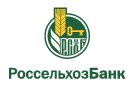 Банк Россельхозбанк в Рязановском